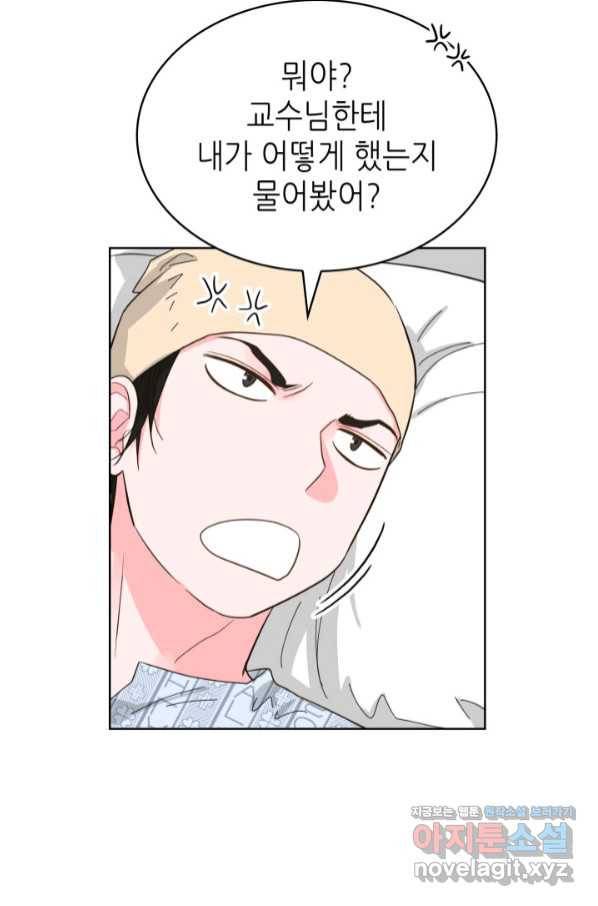 은밀한 나의 동거인 69화 51