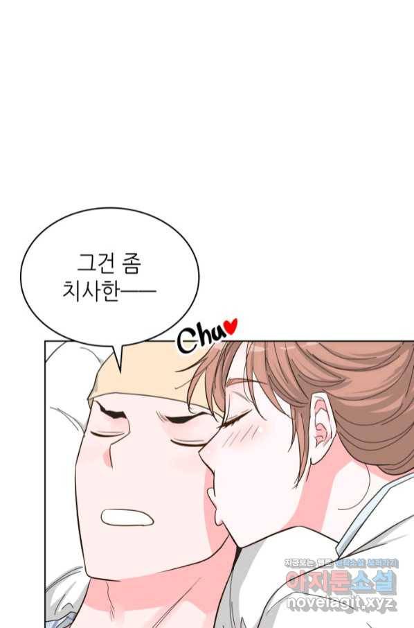 은밀한 나의 동거인 69화 52