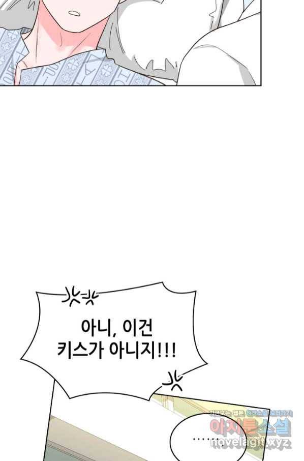 은밀한 나의 동거인 69화 54