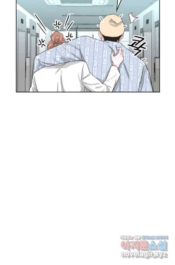 은밀한 나의 동거인 69화 61