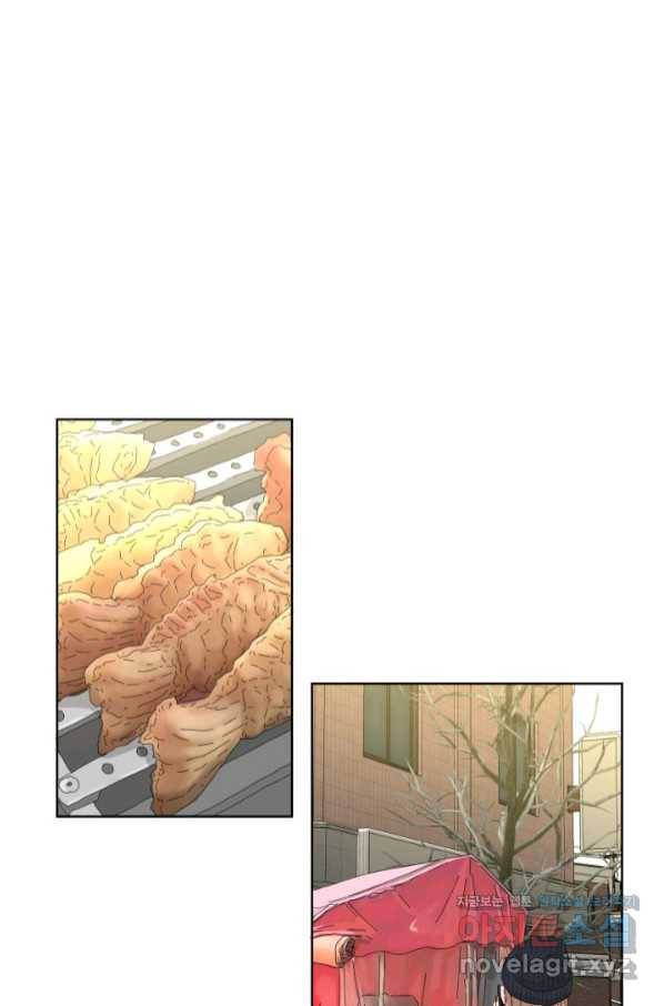 은밀한 나의 동거인 69화 79