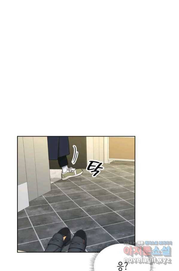 은밀한 나의 동거인 69화 87