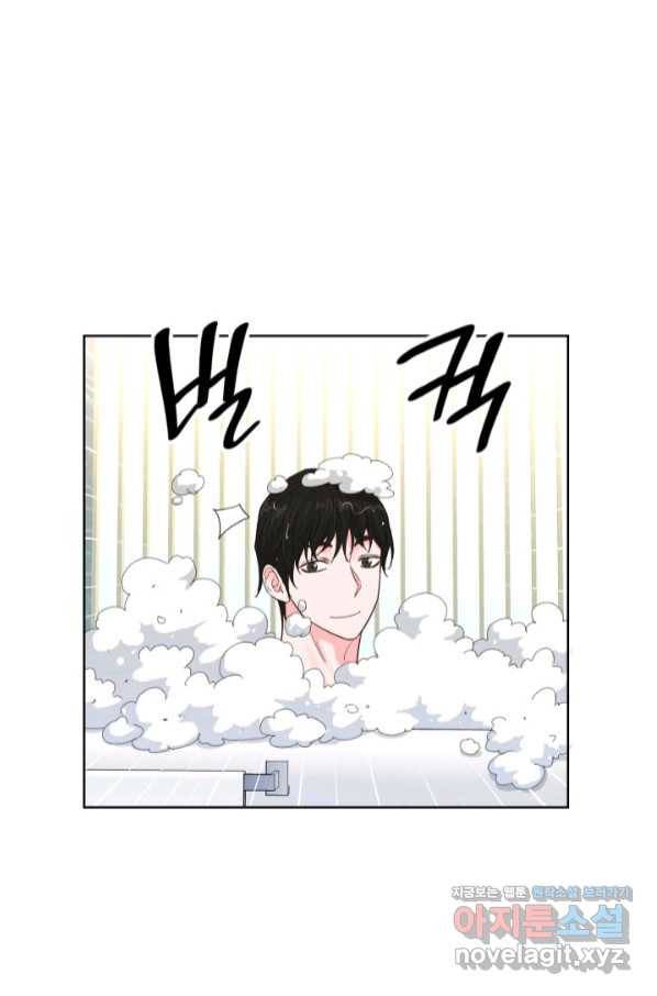 은밀한 나의 동거인 69화 90