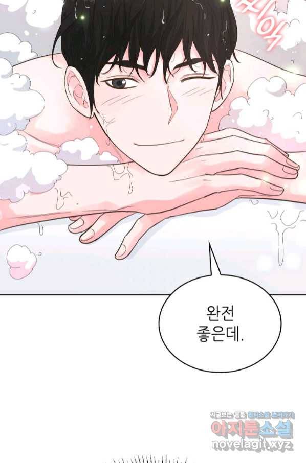 은밀한 나의 동거인 69화 95