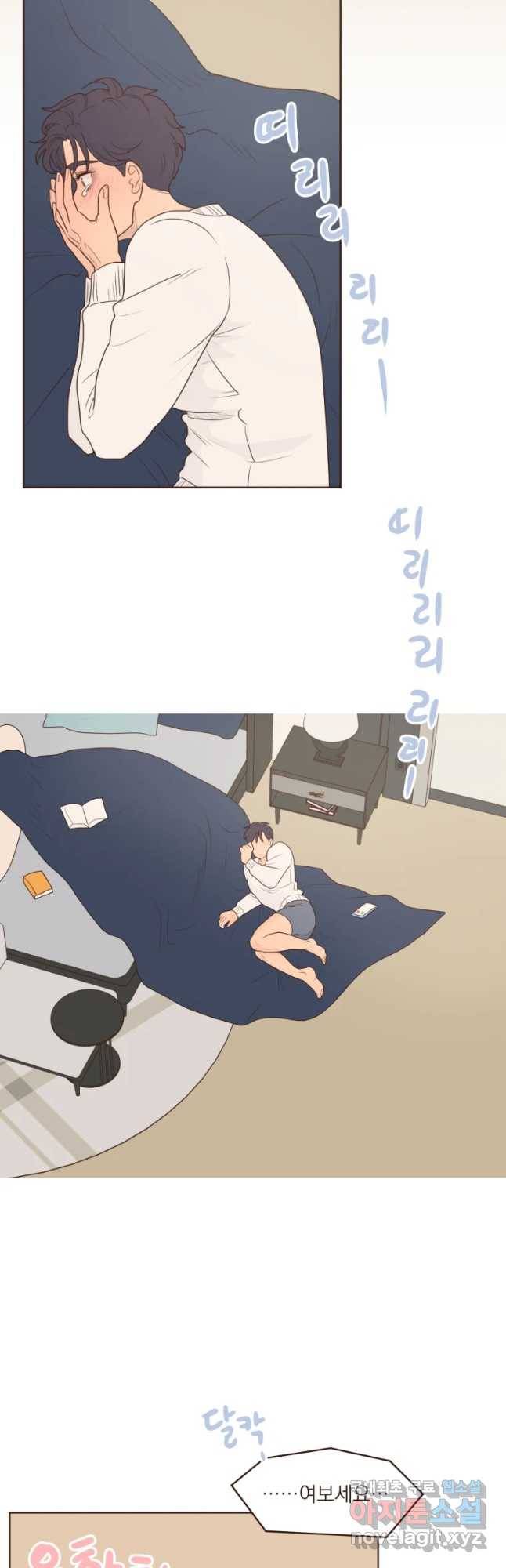 재벌과의 인터뷰 96화 To my wish 4