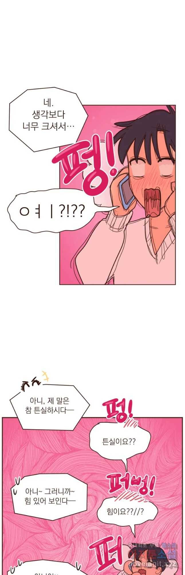 재벌과의 인터뷰 96화 To my wish 6