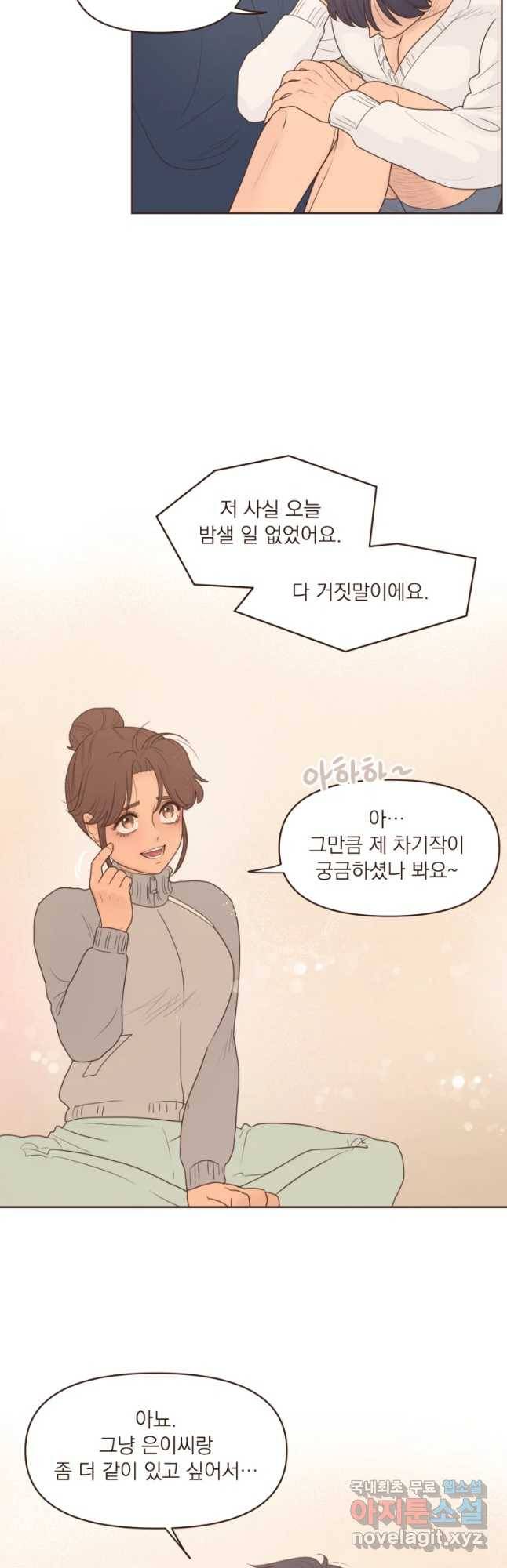 재벌과의 인터뷰 96화 To my wish 11
