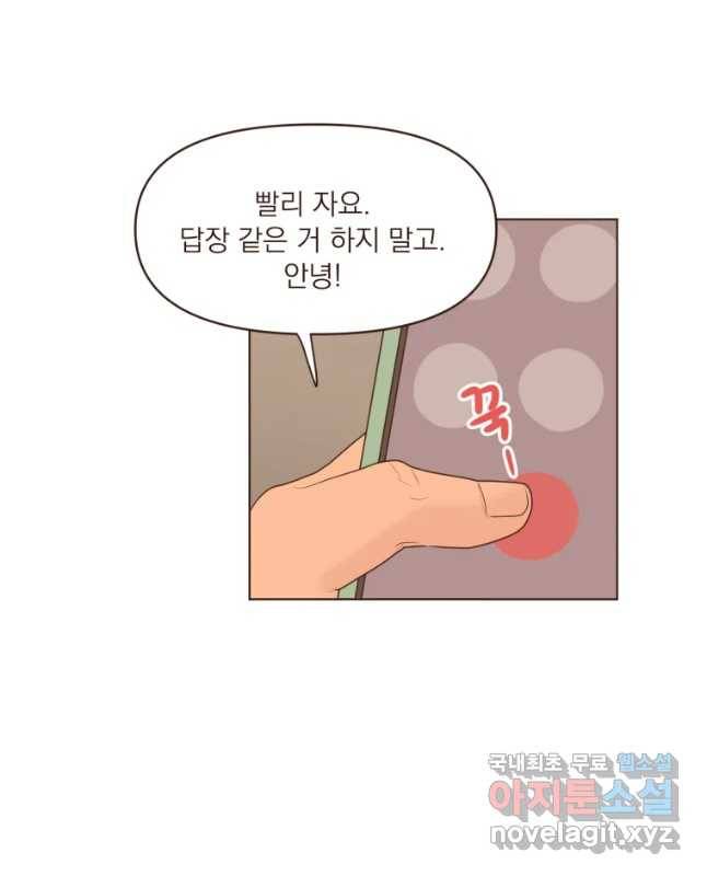재벌과의 인터뷰 96화 To my wish 15