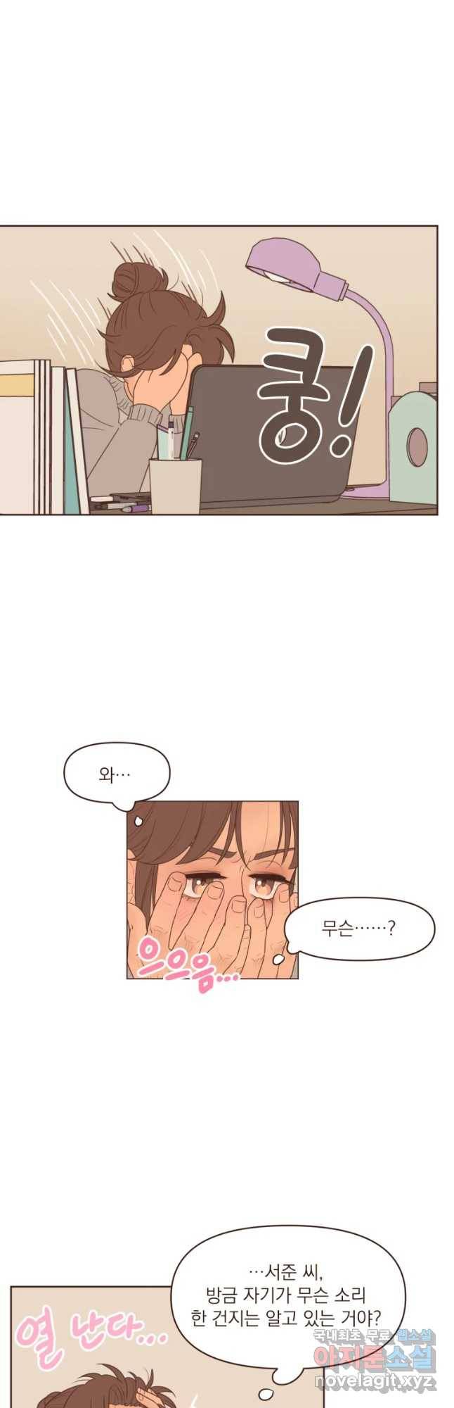 재벌과의 인터뷰 96화 To my wish 16