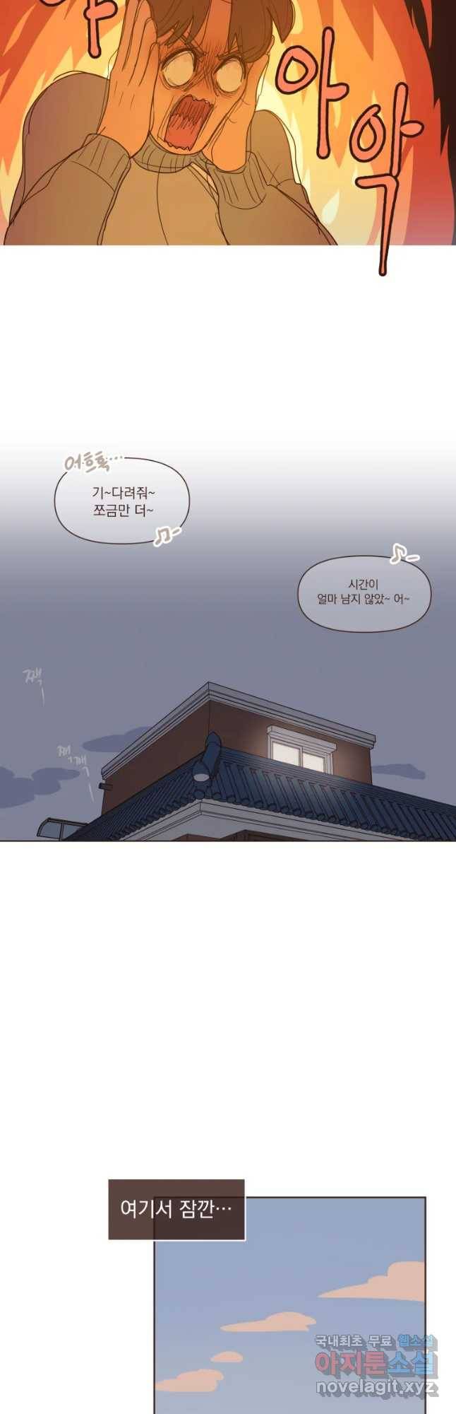 재벌과의 인터뷰 96화 To my wish 18