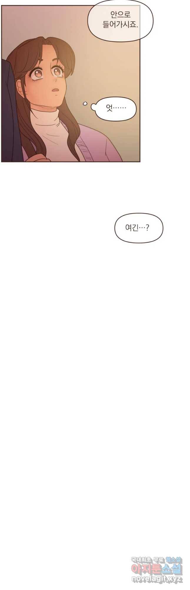 재벌과의 인터뷰 96화 To my wish 22