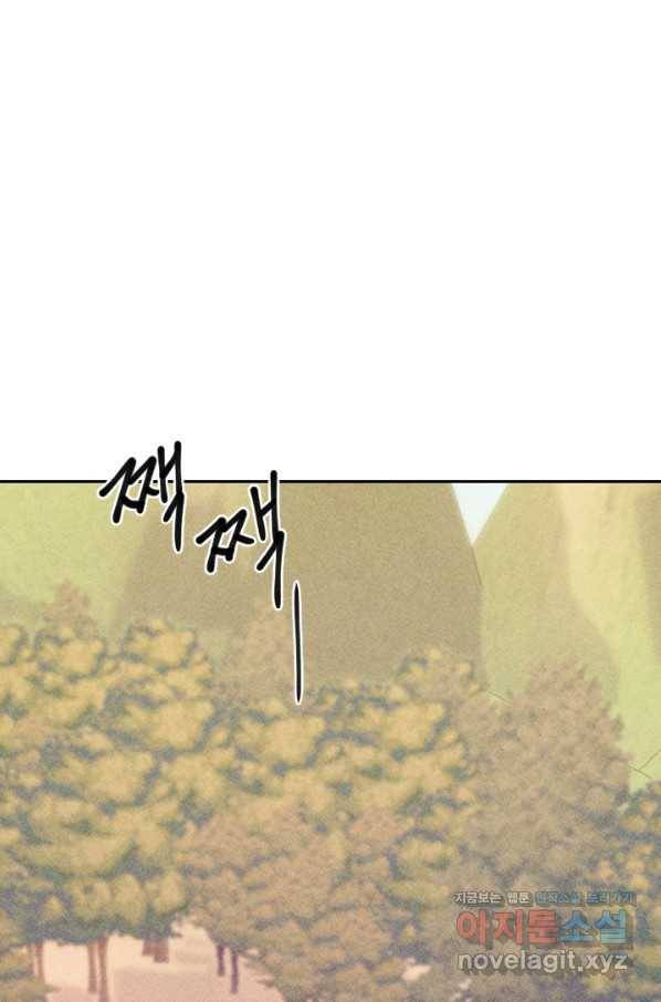 공주, 선비를 탐하다 69화 1