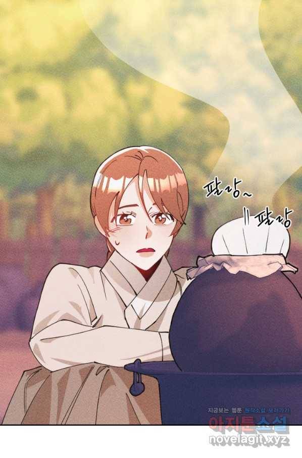 공주, 선비를 탐하다 69화 3