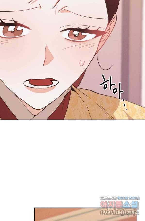 공주, 선비를 탐하다 69화 39