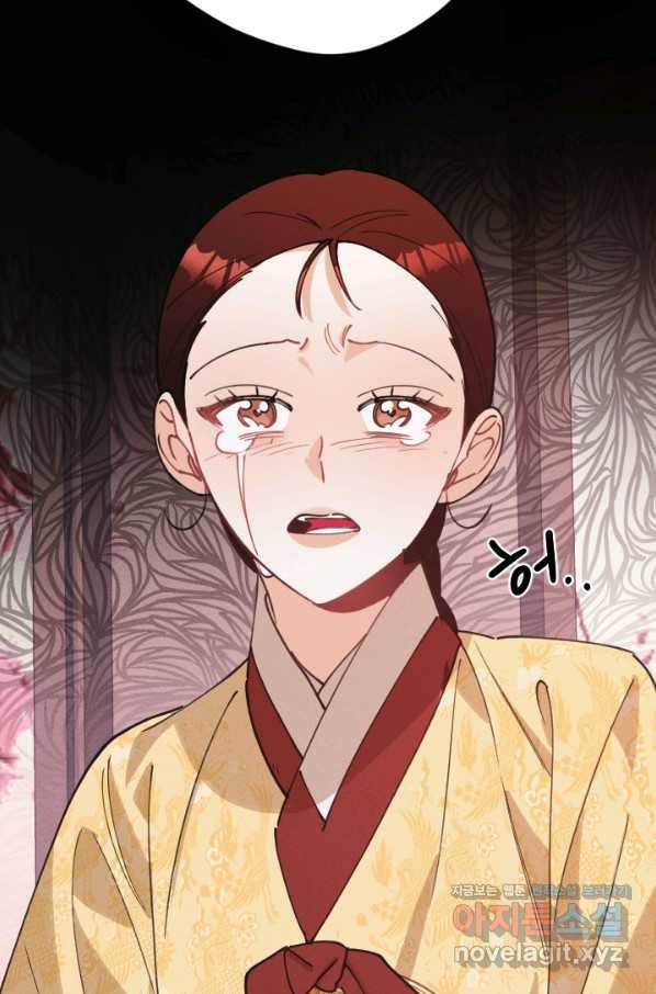 공주, 선비를 탐하다 69화 87
