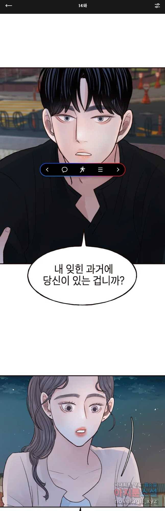 사람이라호 14화 1