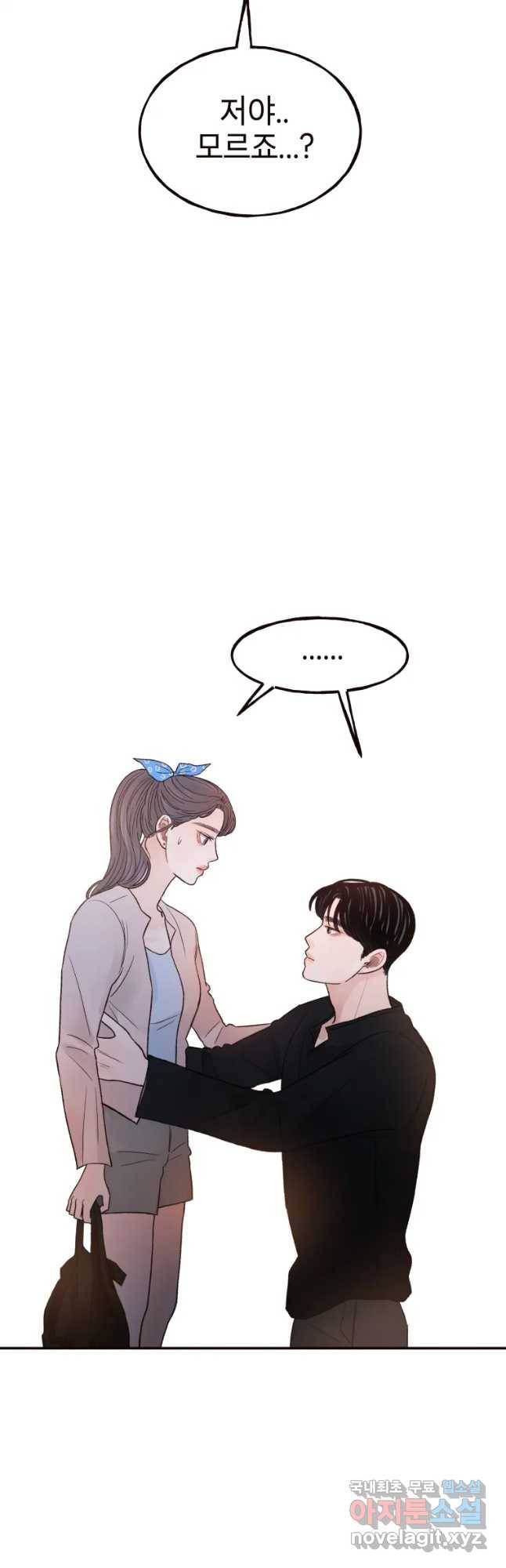 사람이라호 14화 2