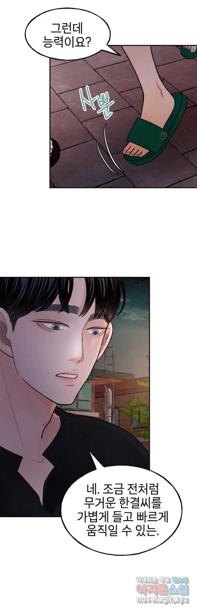 사람이라호 14화 3