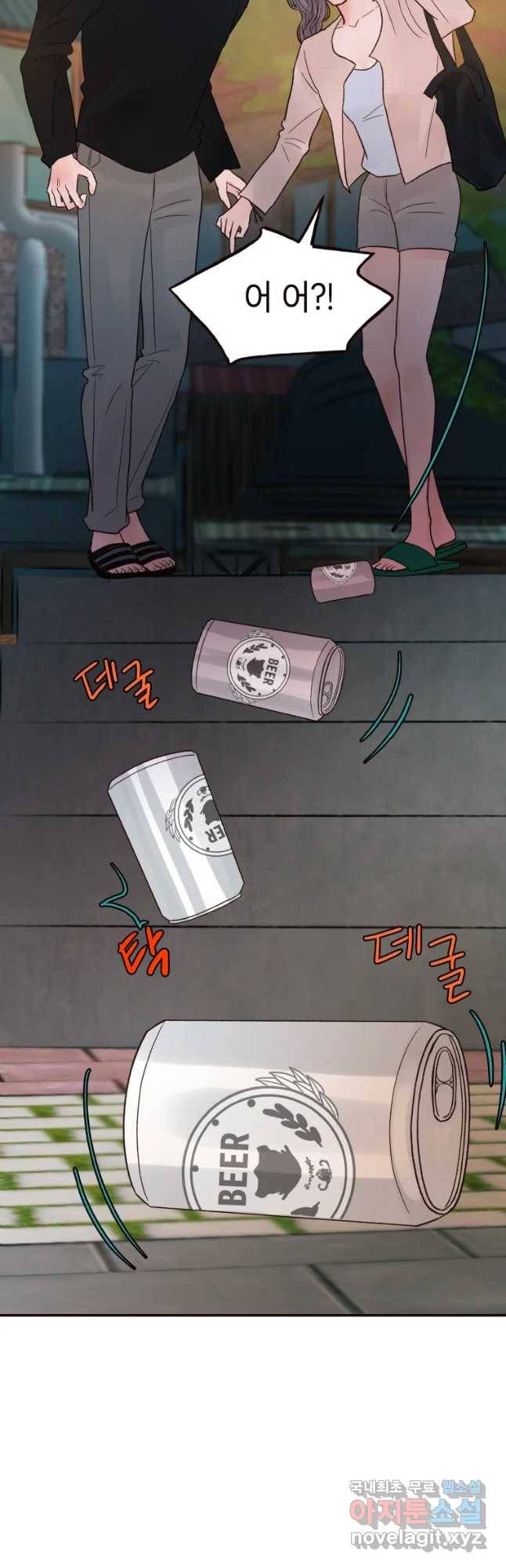 사람이라호 14화 6
