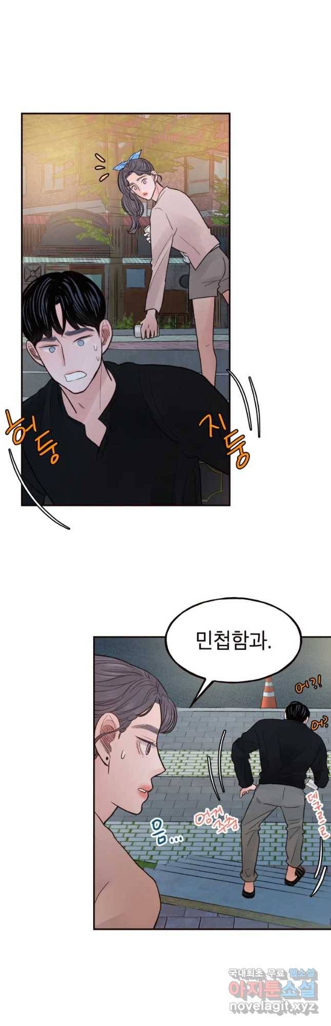 사람이라호 14화 7