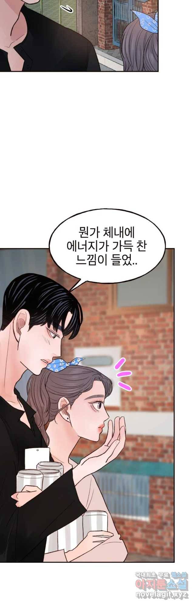 사람이라호 14화 10