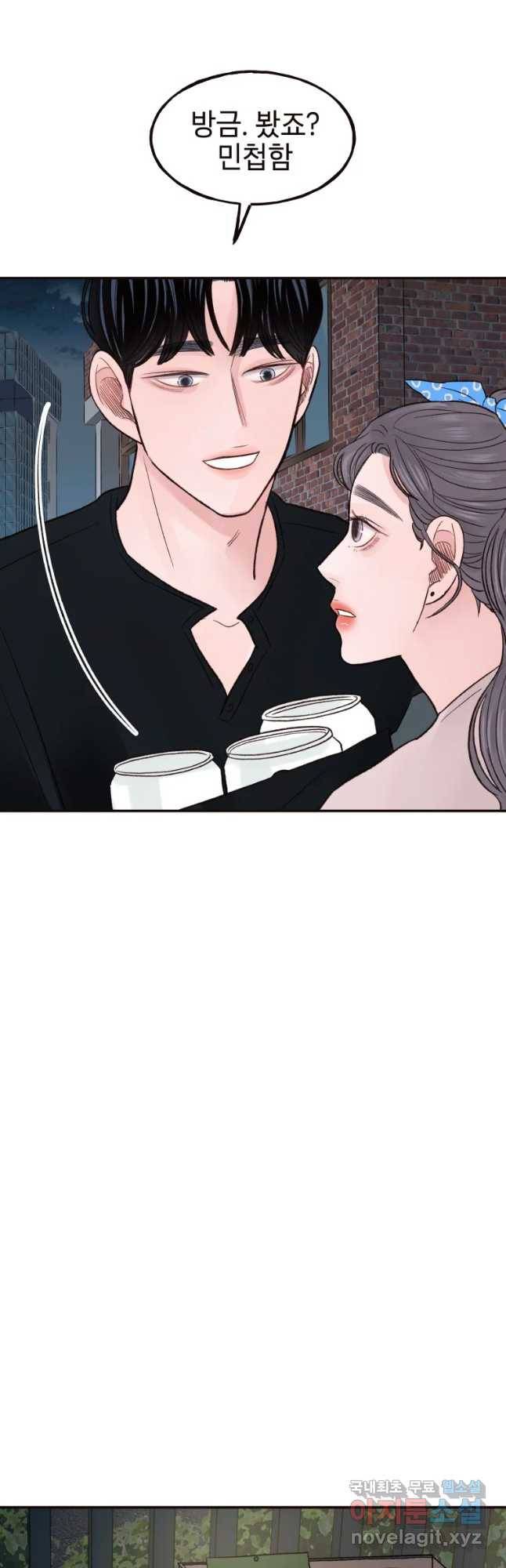 사람이라호 14화 13