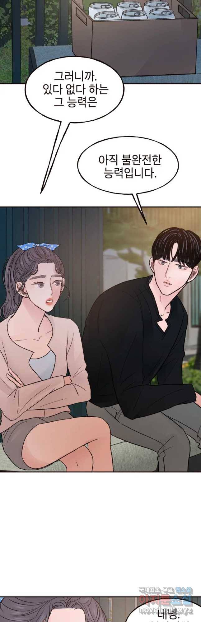 사람이라호 14화 14