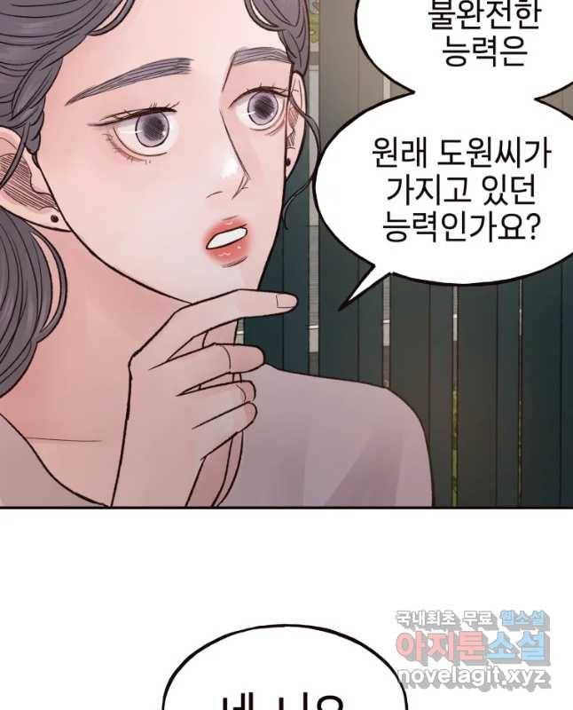 사람이라호 14화 15