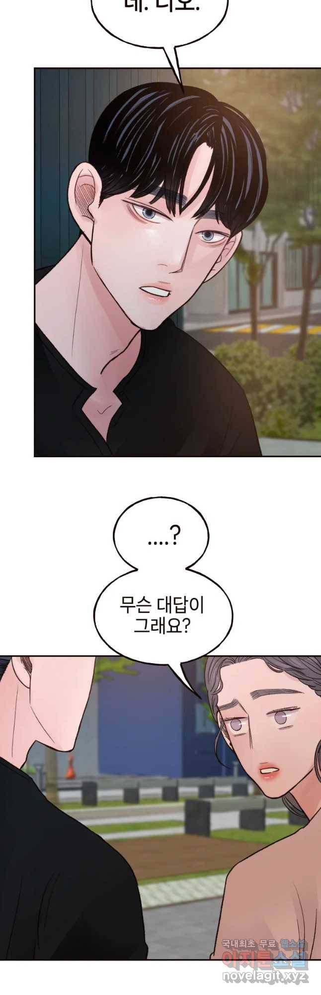 사람이라호 14화 16