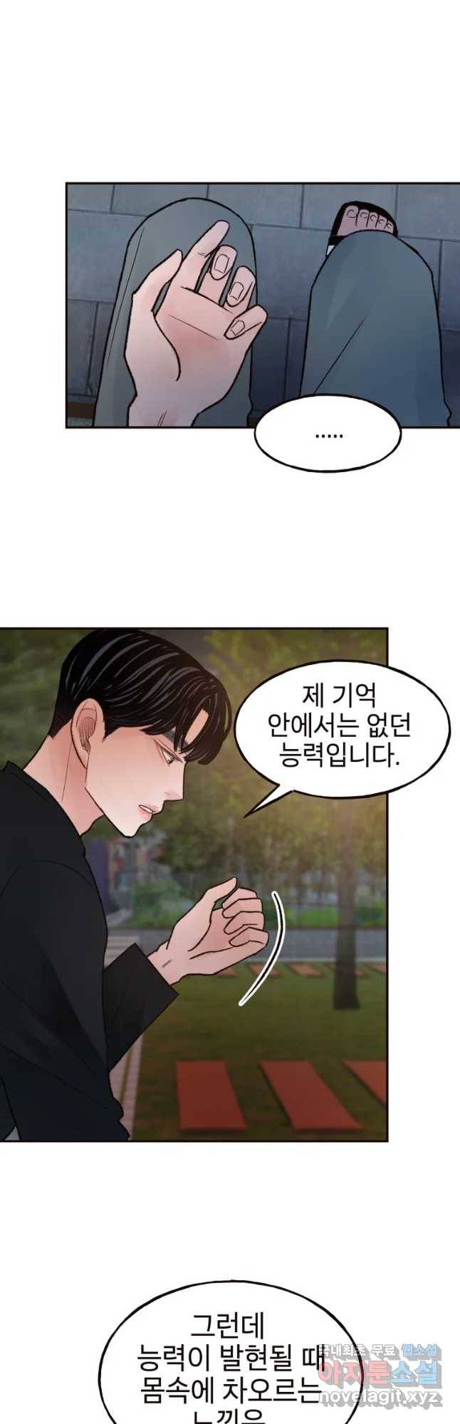 사람이라호 14화 17