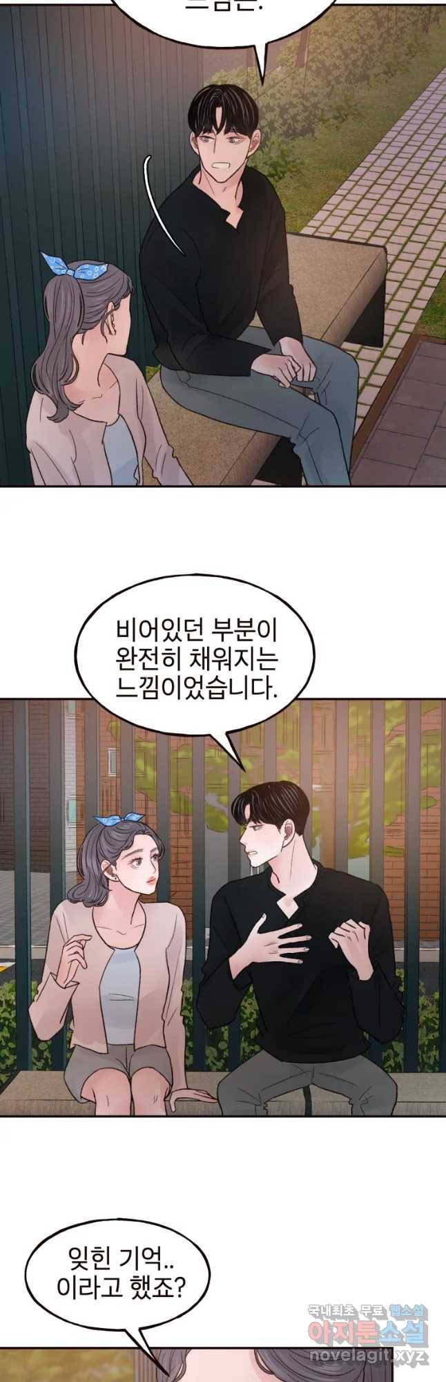사람이라호 14화 18