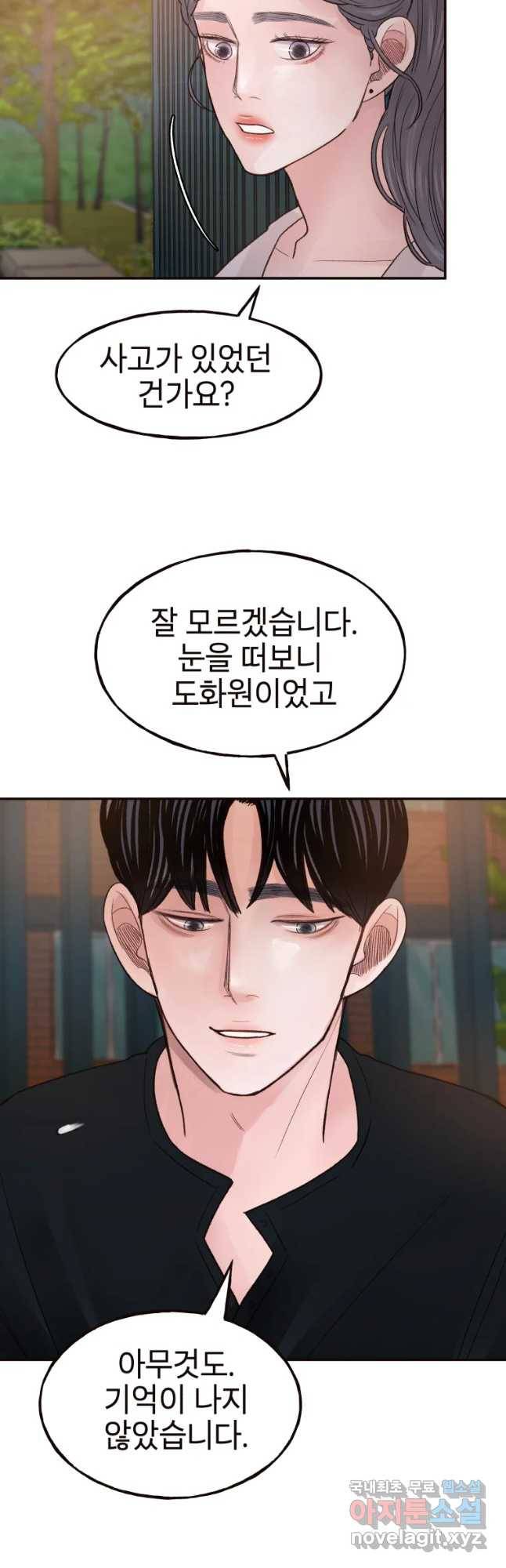사람이라호 14화 19