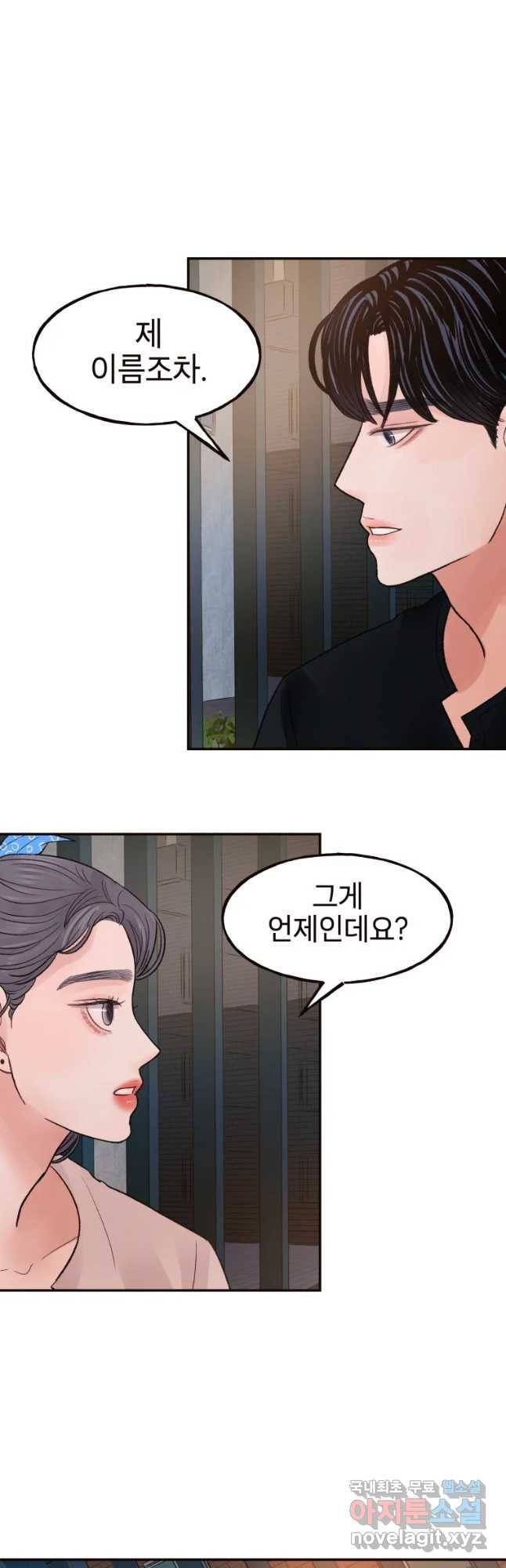 사람이라호 14화 20