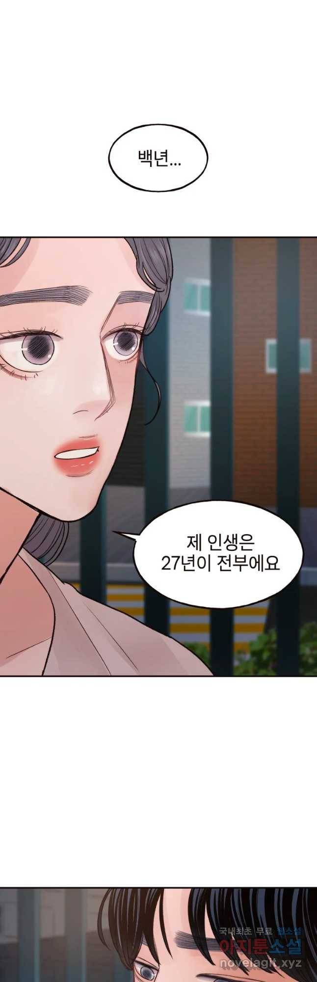 사람이라호 14화 22