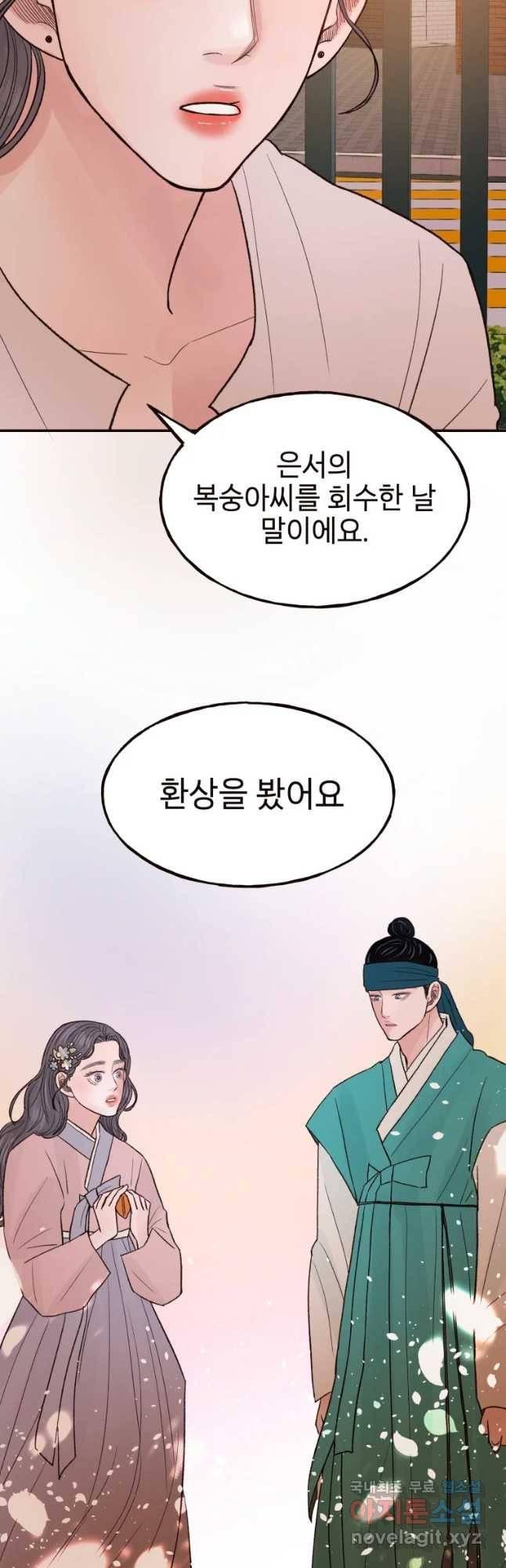 사람이라호 14화 24