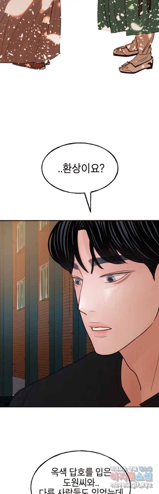 사람이라호 14화 25