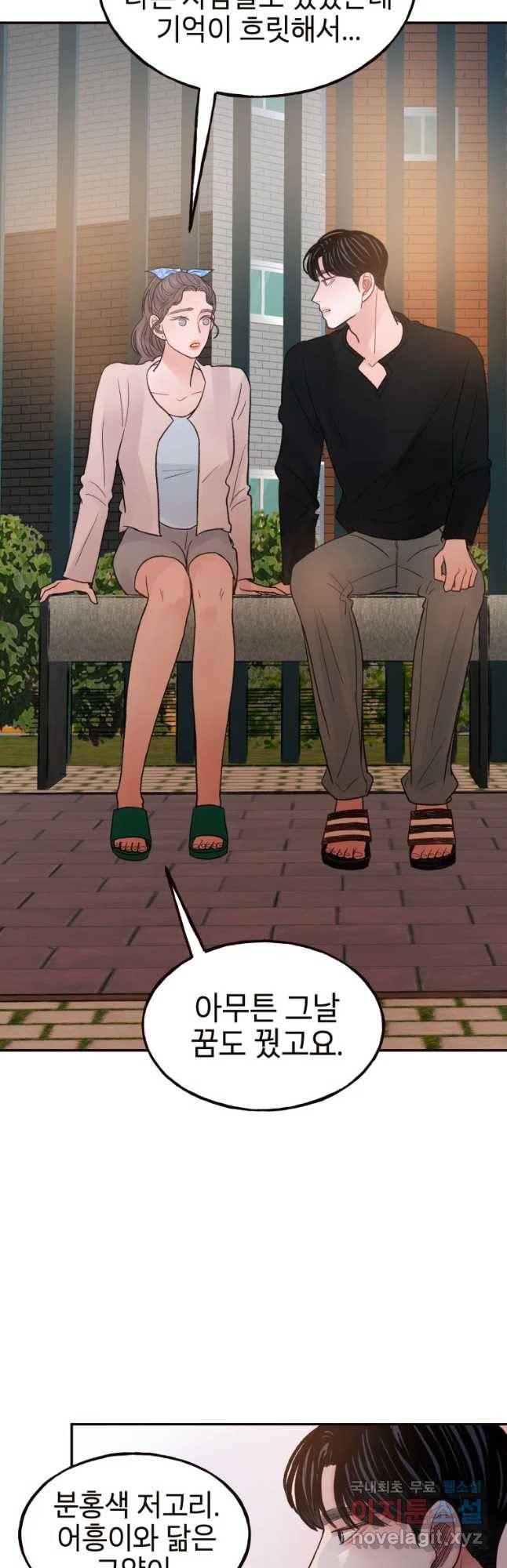 사람이라호 14화 26