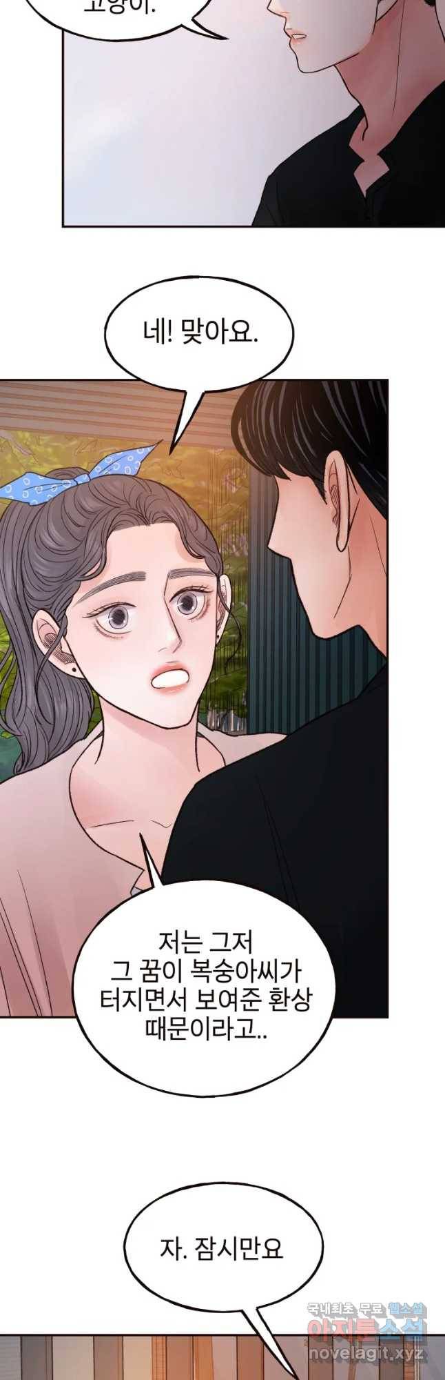 사람이라호 14화 27
