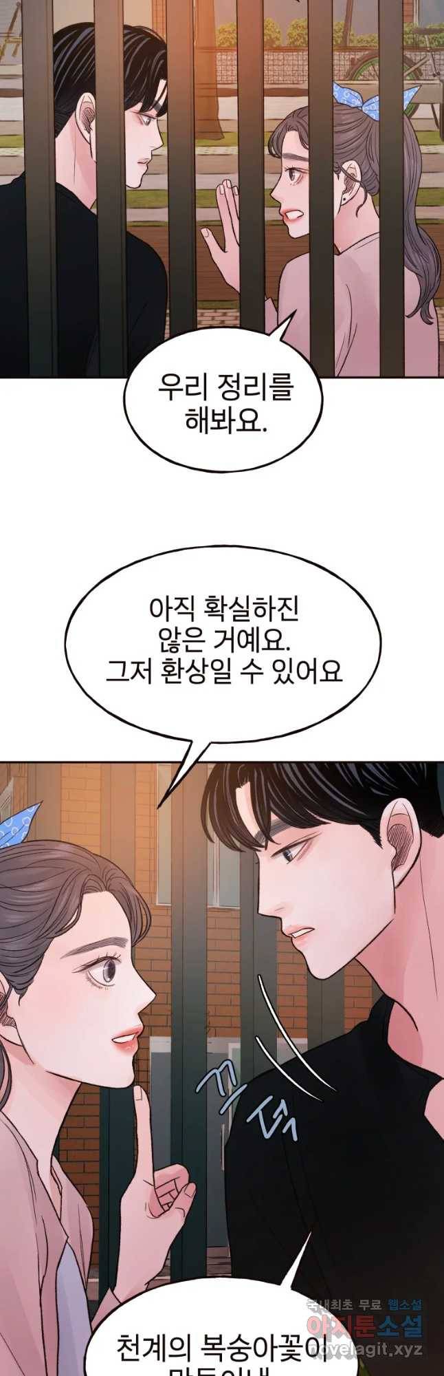 사람이라호 14화 28
