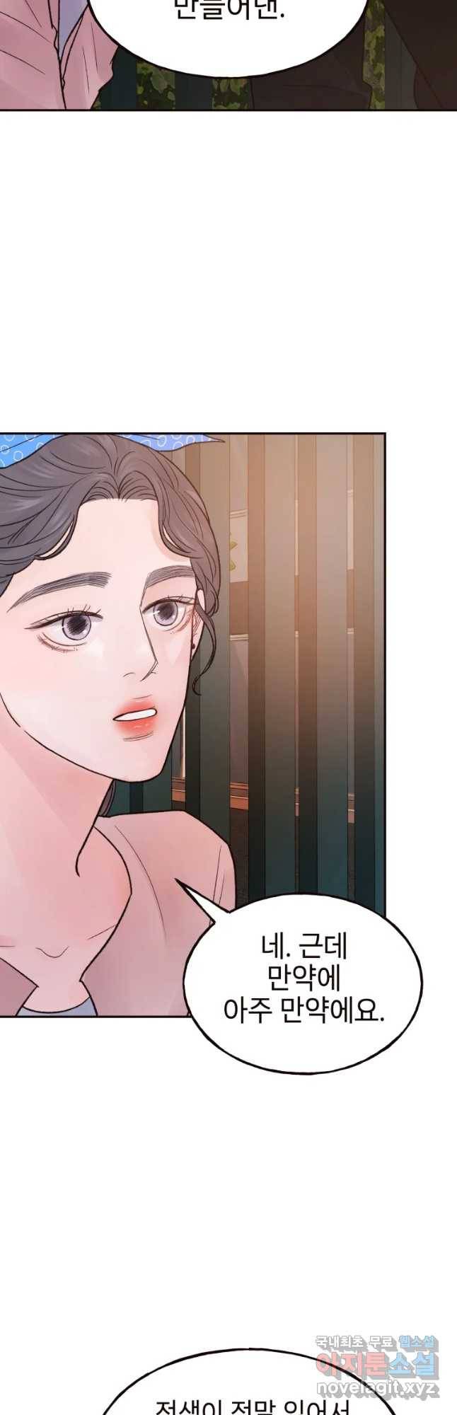 사람이라호 14화 29