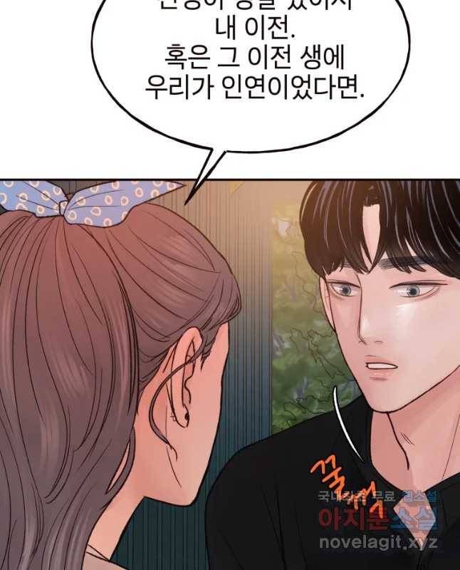 사람이라호 14화 30