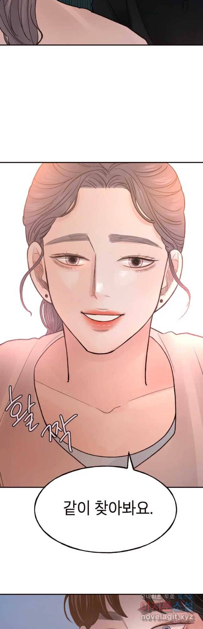 사람이라호 14화 31