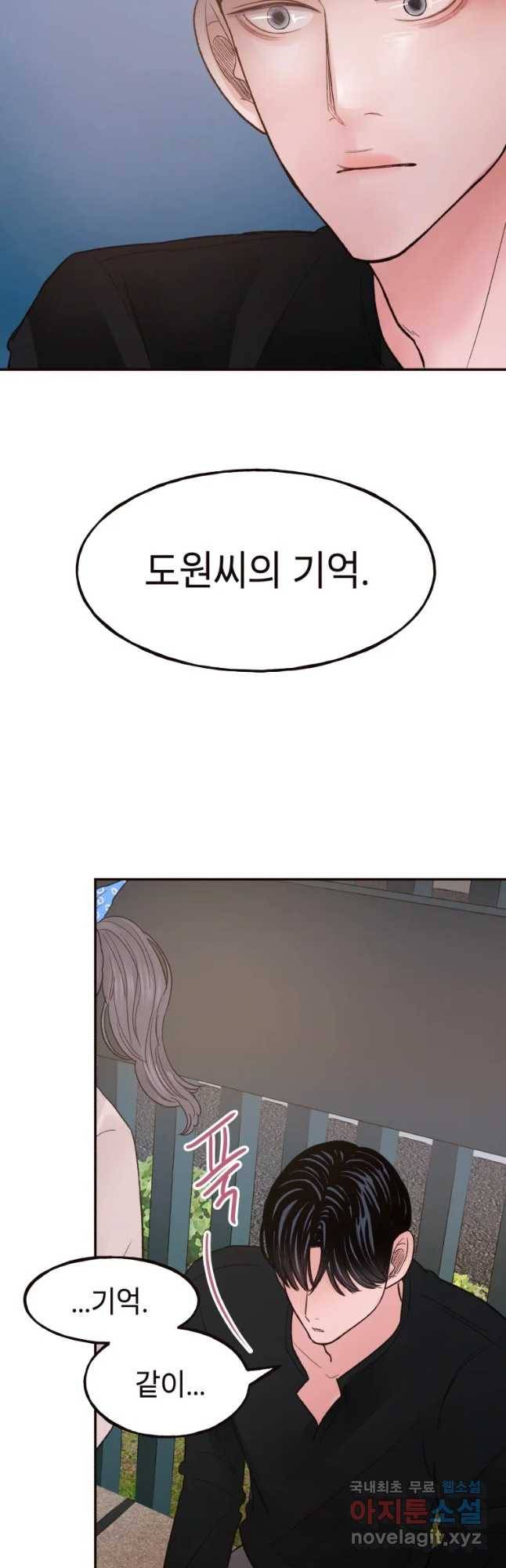 사람이라호 14화 32