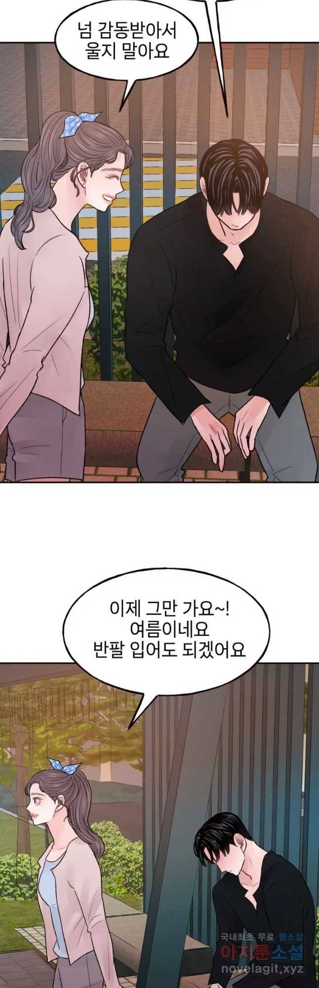 사람이라호 14화 34