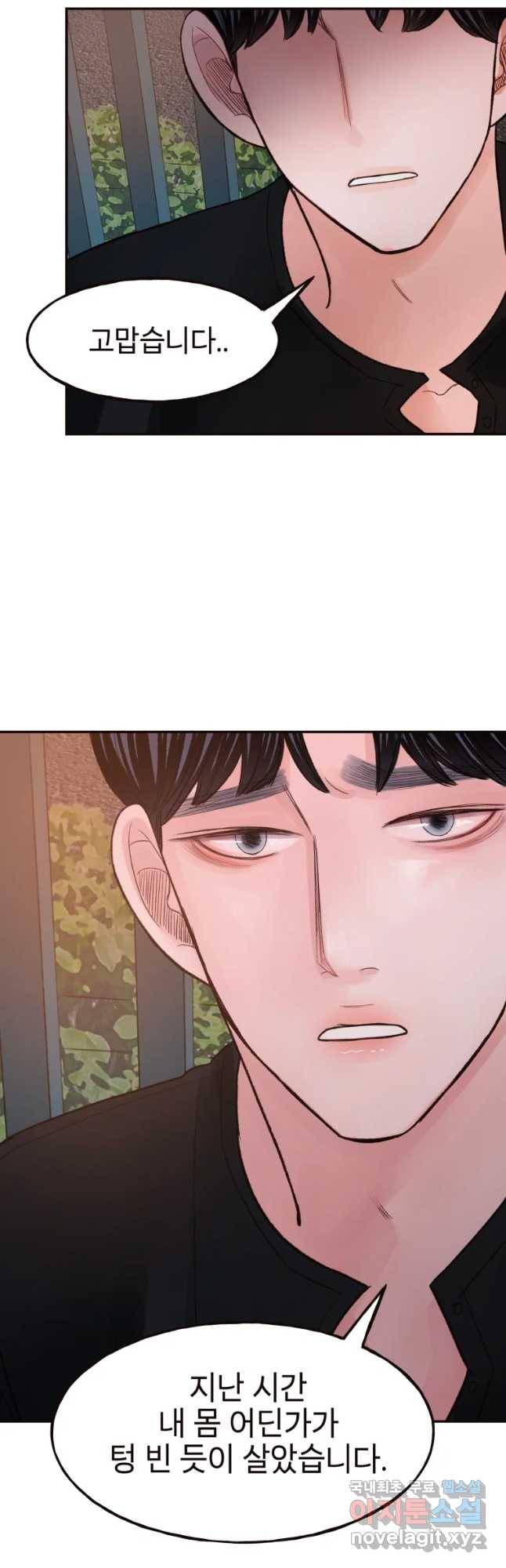 사람이라호 14화 37