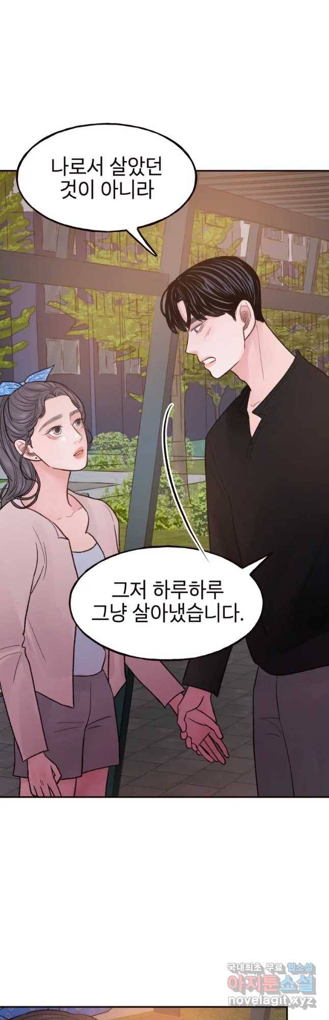 사람이라호 14화 38