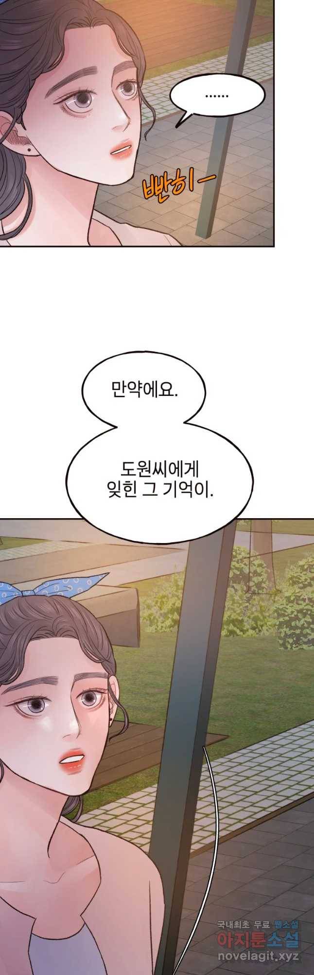 사람이라호 14화 39