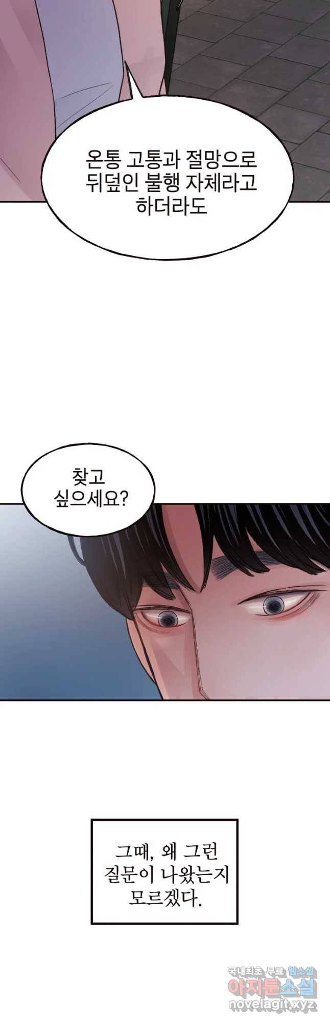 사람이라호 14화 40