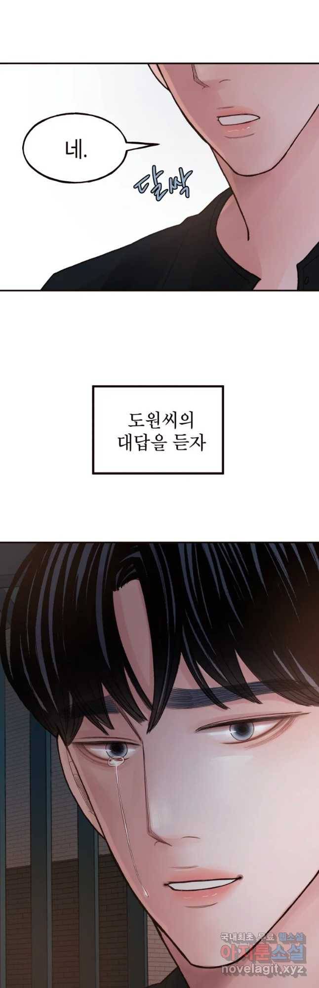 사람이라호 14화 41