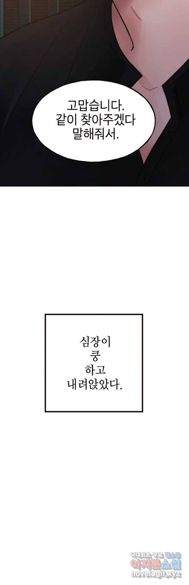 사람이라호 14화 42